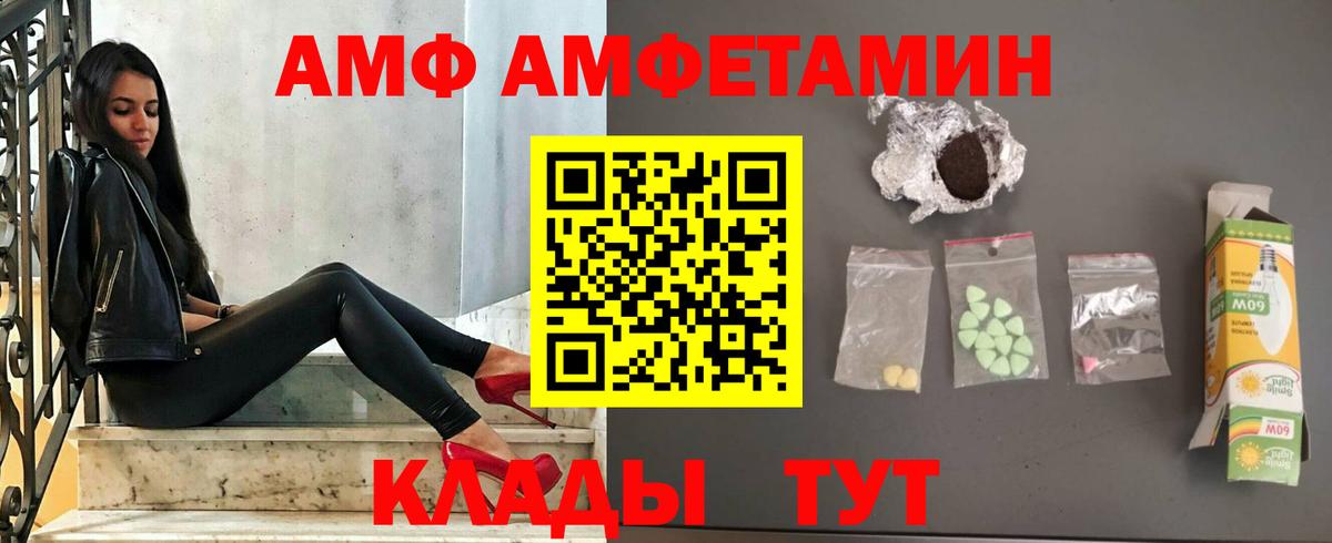 Амфетамин Premium Фролово