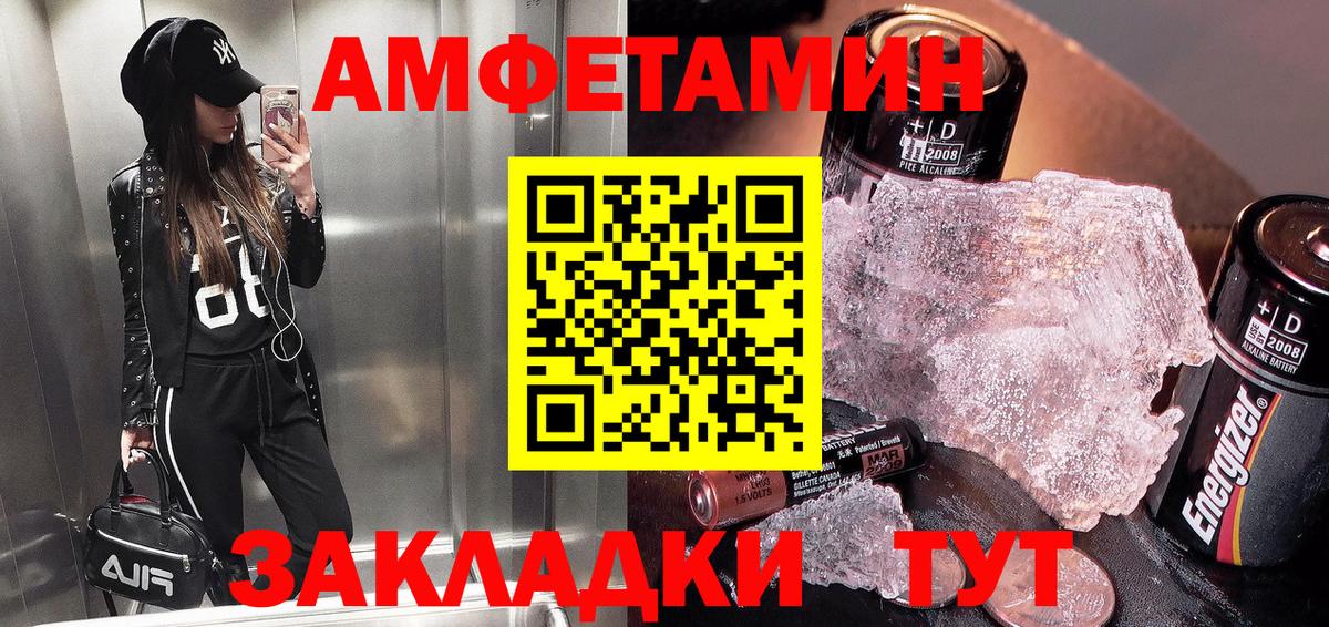 АМФЕТАМИН Розовый  АМФЕТАМИН  Фролово  Вход с VPN  Амфетамин 