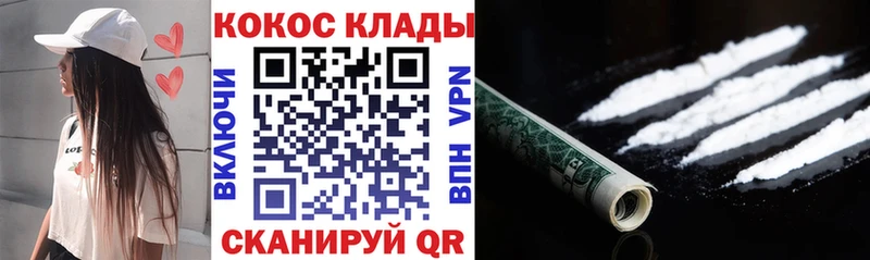 Кокаин 97%  Фролово 