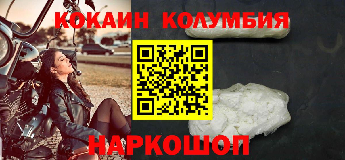 COCAIN 99%  КОКАИН Columbia  Вход с VPN  Фролово 