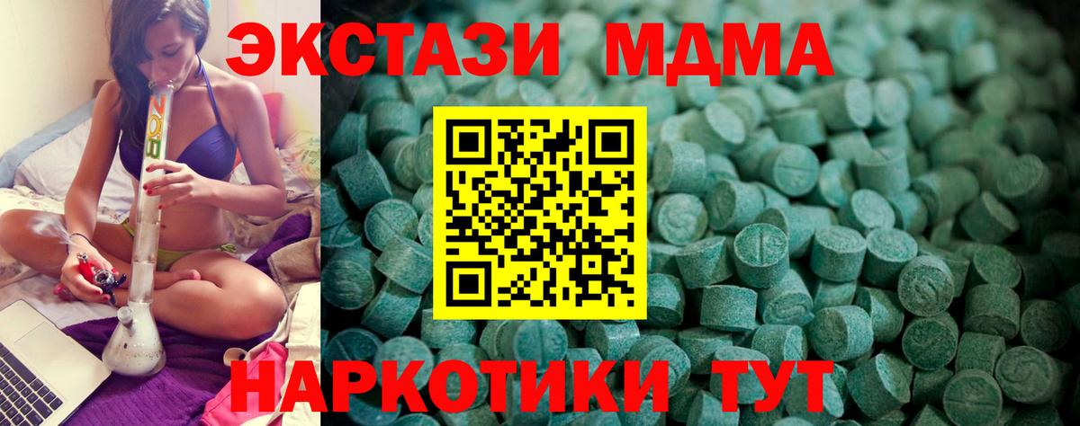 Фролово  Экстази VHQ  ЭКСТАЗИ Дубай  Вход с VPN 