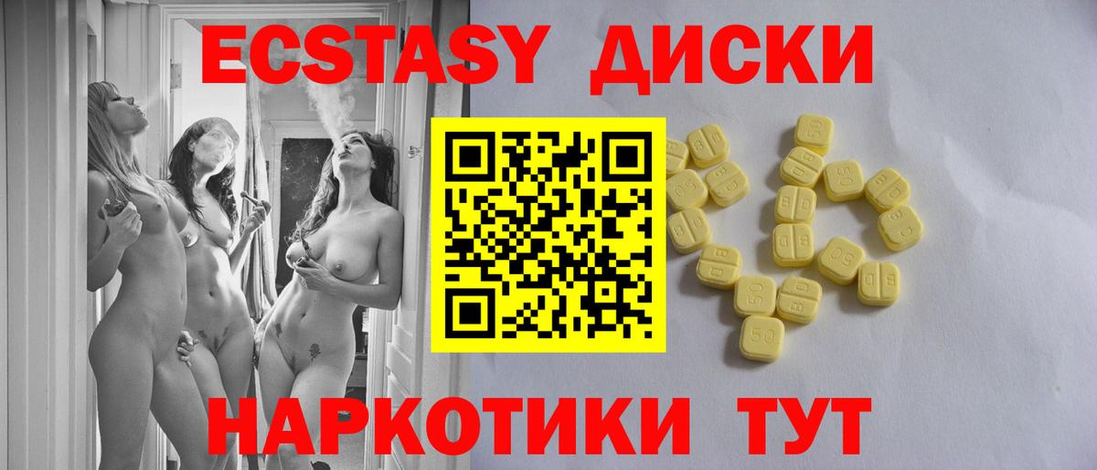 Ecstasy MDMA  Экстази Philipp Plein  shop Telegram  Фролово  Экстази 