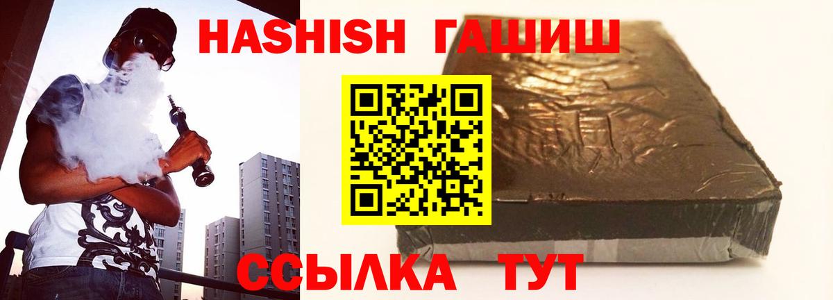 Гашиш хэш Фролово