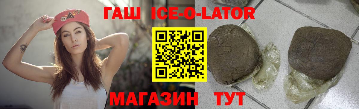 Гашиш AMNESIA HAZE  Фролово  как найти закладки  ГАШИШ Ice-O-Lator 