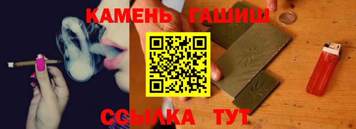 ГАШИШ гашик  Вход с VPN  Фролово 