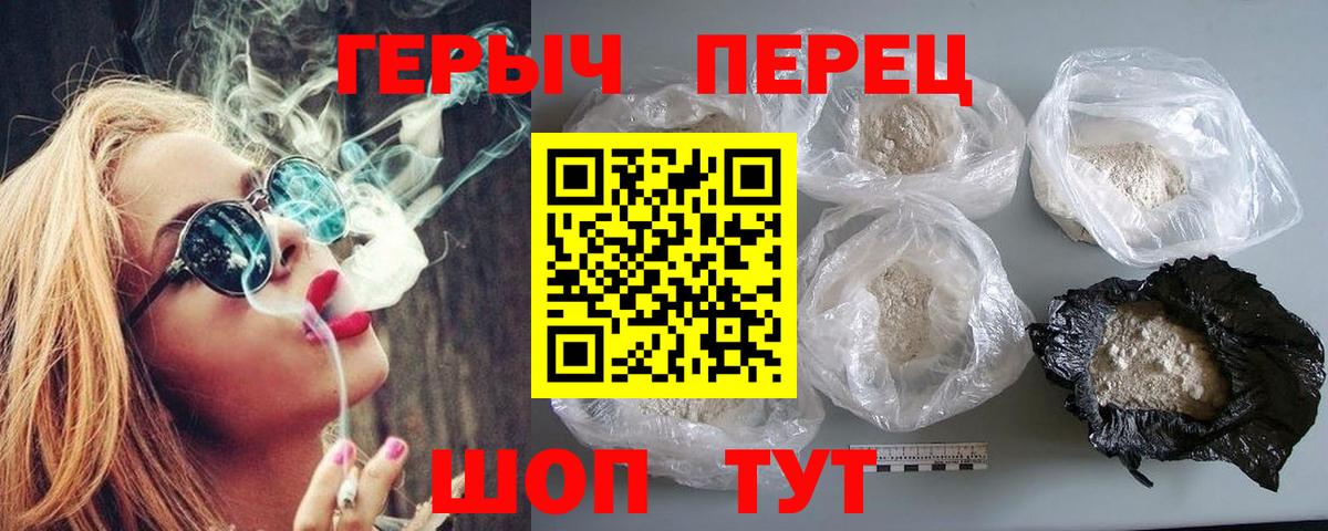 ГЕРОИН Heroin  Фролово 