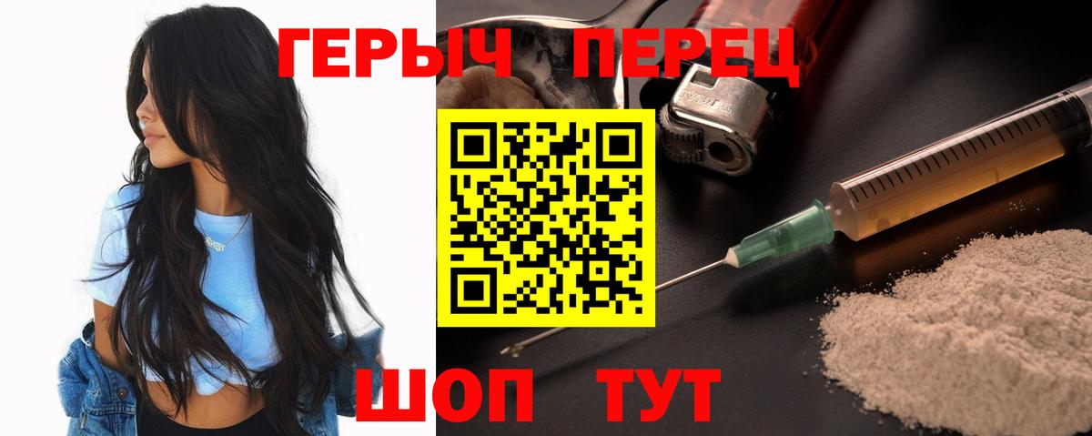 Героин гречка  Вход с VPN  Фролово 