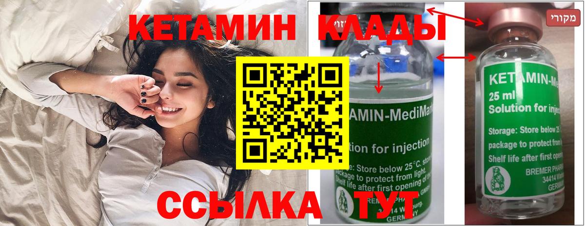 КЕТАМИН ketamine Фролово