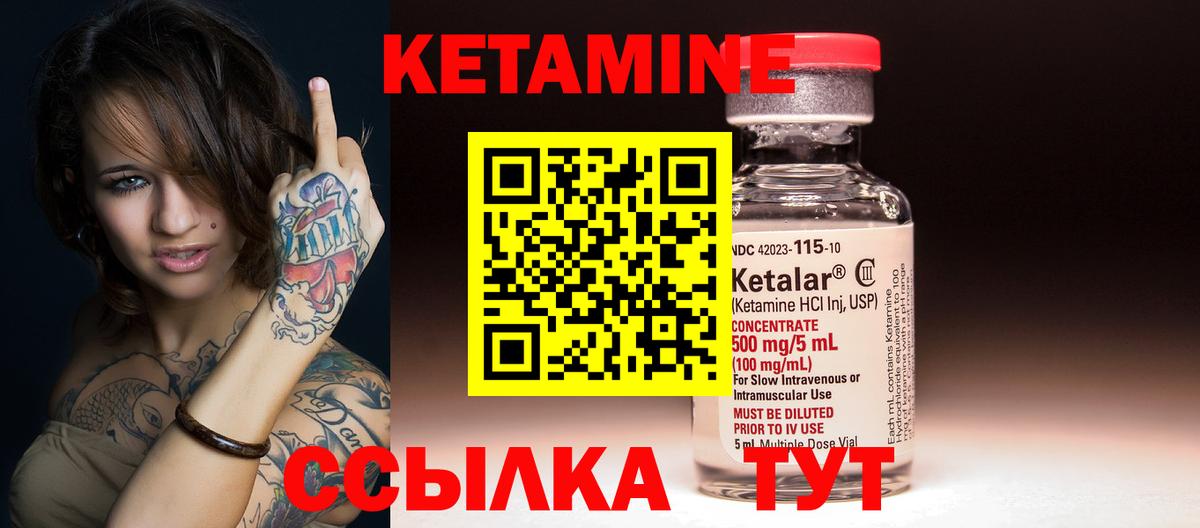 КЕТАМИН ketamine  КЕТАМИН VHQ  Фролово 