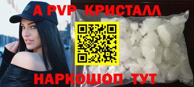 apvp Кинель