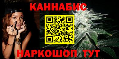 гашишное масло Бийск