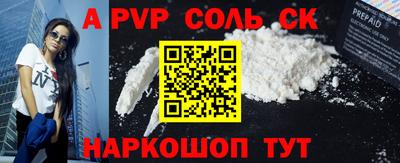ALPHA PVP Кингисепп