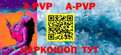 apvp Кинель