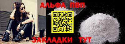 apvp Кинель