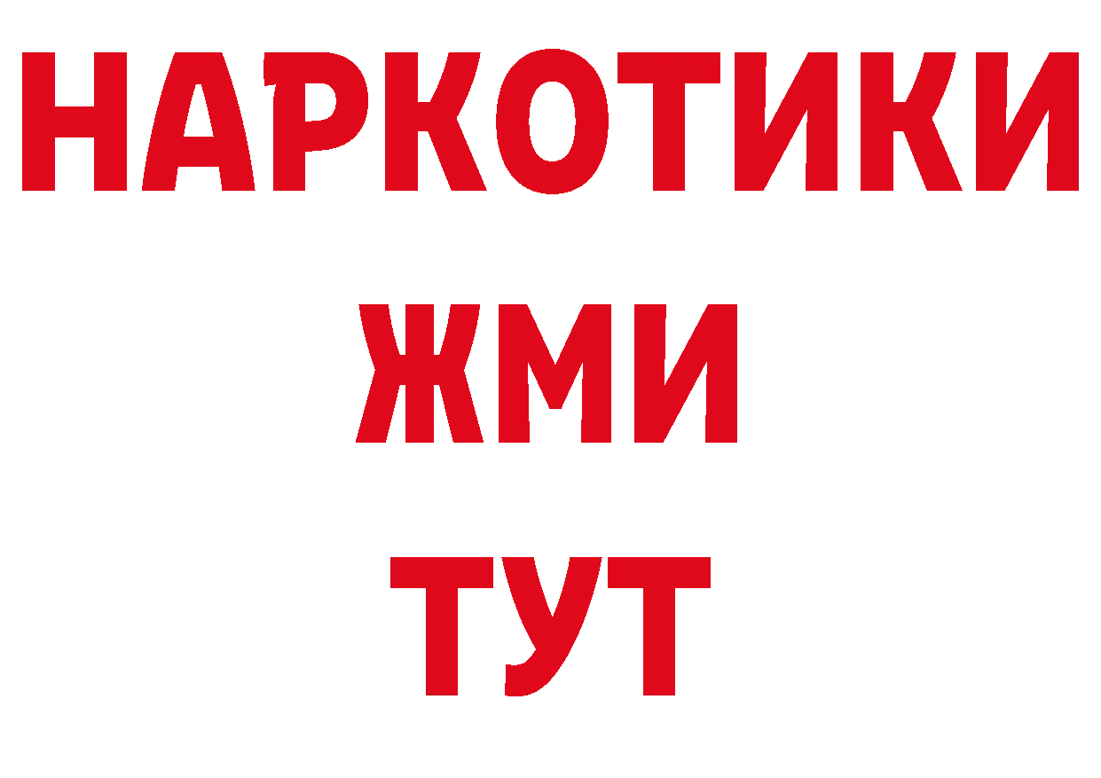 БУТИРАТ BDO 33% ссылка площадка МЕГА Фролово