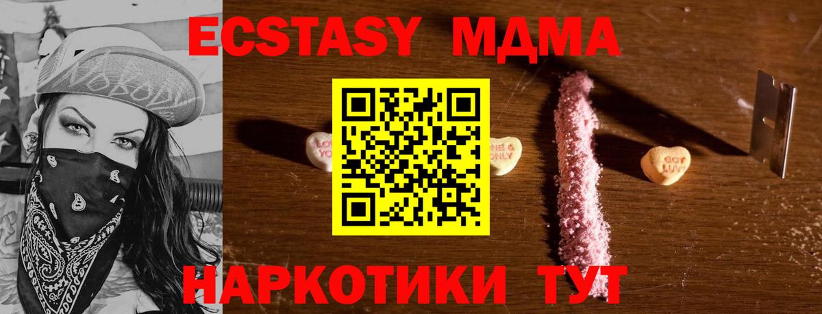 МДМА VHQ  MDMA Molly  Фролово 