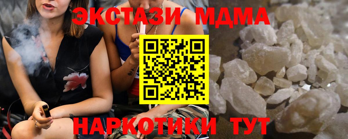 MDMA молли  Вход с VPN  MDMA Molly  MDMA  Фролово 