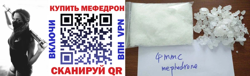 Меф VHQ  Фролово 