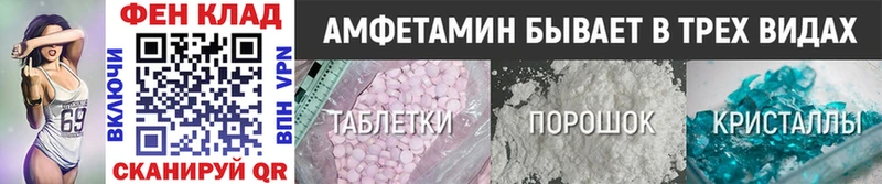 купить закладку  Фролово  МЕТАМФЕТАМИН Декстрометамфетамин 99.9% 