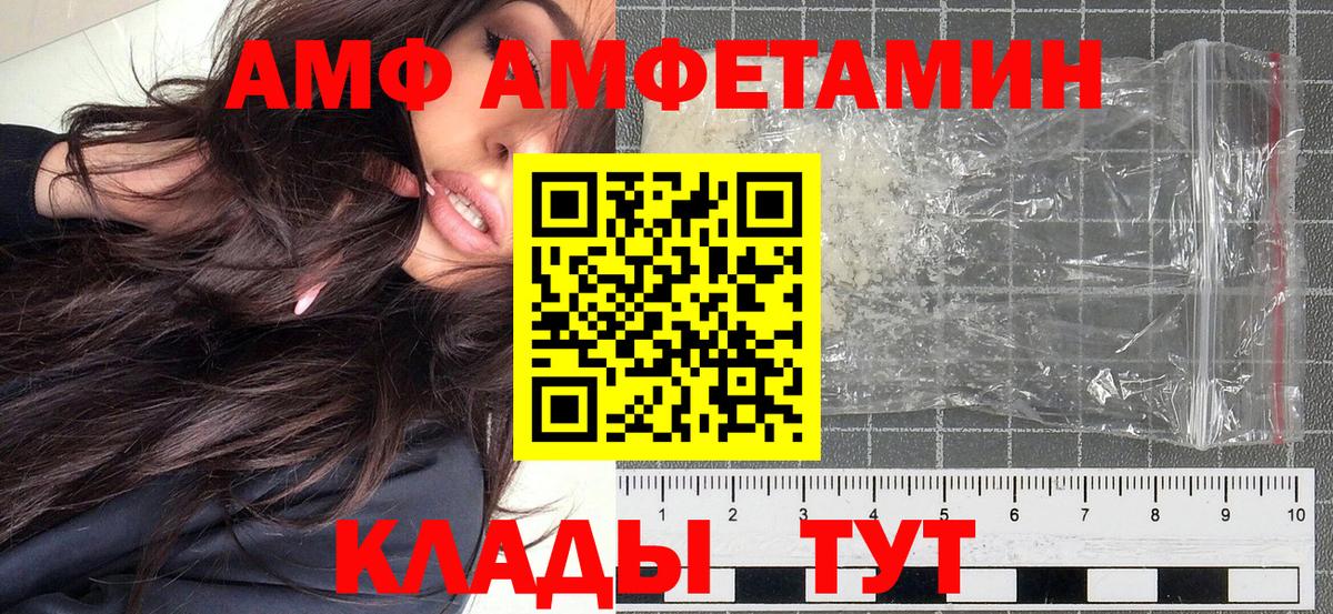 МЕТАМФЕТАМИН винт Фролово