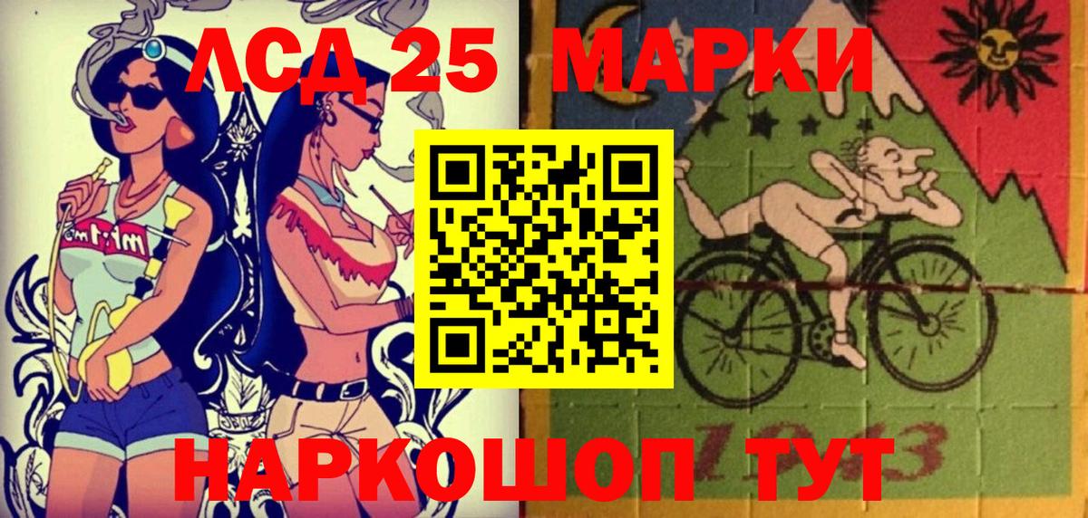 Марки 25I-NBOMe 1500мкг Фролово