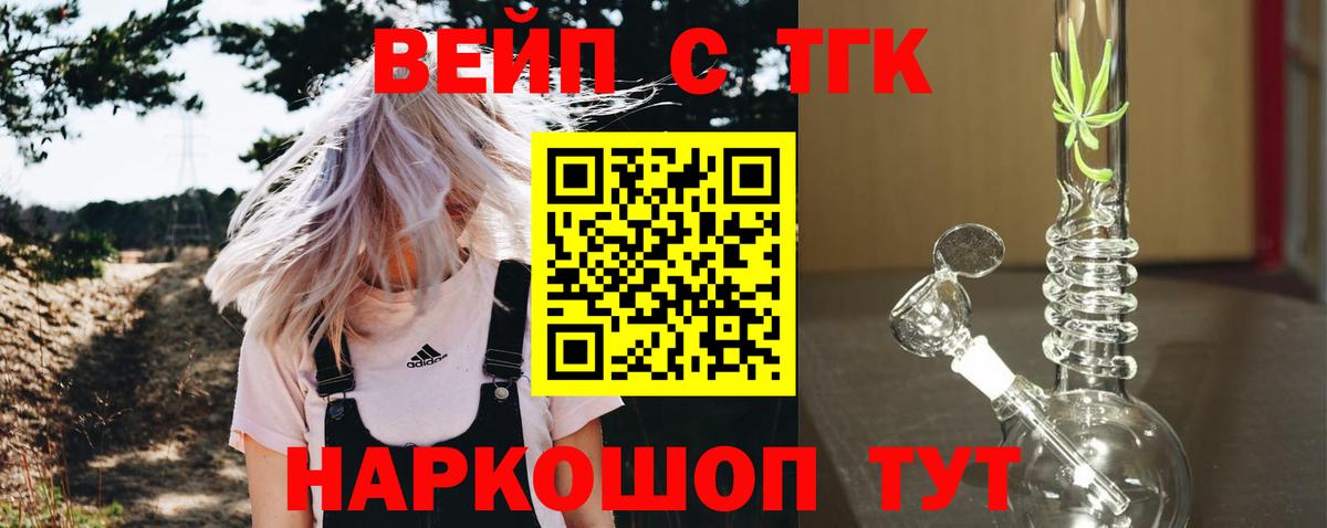 Дистиллят ТГК гашишное масло Фролово
