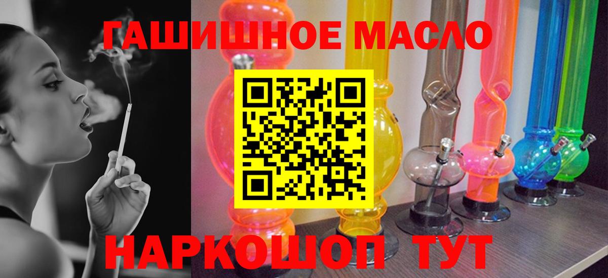 Дистиллят ТГК THC oil  где можно купить   Фролово  ТГК гашишное масло 